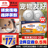 拜灭士热门商品蚂蚁药家用室内外一窝端杀蚁胶饵剂全窝诱杀2个/盒