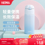 膳魔师（THERMOS）保温杯吸管杯男女学生316L不锈钢杯子大容量水杯生日礼物TCMI-400 夏威夷蓝 400ml