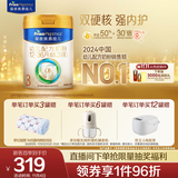 美素佳儿（Friso）皇家幼儿配方奶粉 3段（1-3岁幼儿适用）800g 乳铁蛋白 (新国标)
