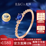 IL&CO尤珂「蓝茶缪斯」18K金天然蓝宝石钻石戒指女送女友情人节礼物 12号