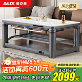 奥克斯（AUX）2025新款电暖桌取暖桌家用长方形烤火桌餐桌一体升降茶几客厅上下发热电暖炉茶几室内可移动茶几 旗舰/钛灰1.38米隐形炉 语音三升降+拉链桌套