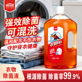 居安无敌（POWER CONQUER）衣物除菌液99.9%抑菌除臭地板宠物除菌剂消毒液除螨除异味2280ml