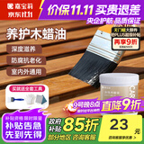 嘉宝莉（CARPOLY）水性木蜡油木器透明清漆防水防腐桐油原木实木茶具家具木地板翻新 亮光透明【养护防裂】送工具 1KG刷4-5平米（送工具）