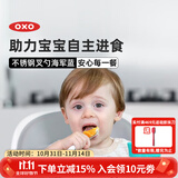 奥秀（OXO）宝宝勺子不锈钢叉勺辅食勺自主进食带盒套装吃饭训练便携收纳餐具 海军蓝