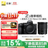 尼康（Nikon）【价保11.11】Z5全画幅微单相机 数码相机 微单套机 (Z 24-70mm f/4 微单镜头)Vlog相机 视频拍摄 