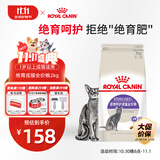 皇家绝育成猫粮 SA37通用粮 1-7岁2KG