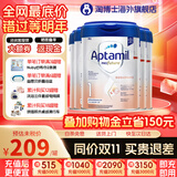 爱他美（Aptamil）【入会直降】德国白金版婴幼儿双重HMO配方奶粉德国原装进口 1段 （效期至27年2~6月） 800g 6罐 德国白金版1段
