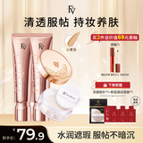 FV粉底液 金钻遮瑕精华粉底液养肤控油遮瑕定妆粉蜜粉防水不脱妆 小麦色2支+蚕丝定妆粉1盒+试用装