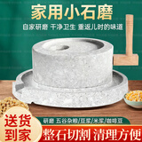 时光旧巷家用小石磨老式纯石头磨盘粉碎机研磨面粉打豆浆 20*30无木架+礼包【幼儿园体验|仅磨豆浆】