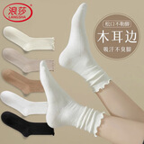 浪莎袜子女花边松口JK堆堆春秋中筒袜新疆棉木耳边白色宽松月子袜