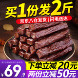 骄子牧场 手撕风干牛肉干 内蒙古牛肉干肉脯休闲零食真空小包装散装称重约 【原味500g】+【孜然味500g】