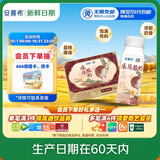 伊利【新鲜日期】安慕希荔枝黄桃燕麦爆珠酸奶200g*8盒/箱 礼盒装