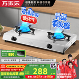 万家乐【ITB91·无需开孔】燃气灶液化气灶台  5.0kW大火力不锈钢煤气灶双灶台家用台式燃气灶具液化气