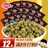 口水娃 青豆蒜香味500g坚果炒货休闲零食团购大包装1斤装