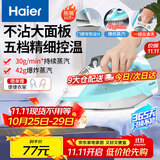 海尔（Haier）电熨斗自动清洗熨斗家用蒸汽挂烫机手持烫斗小型熨烫机干湿双烫 YD1618专销