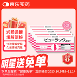 皇汉堂小粉丸便秘丸通便润肠排毒排便清肠大人成人老人疏通肠道缓解便秘日本原装进口400粒/盒*5