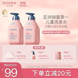 贝德美蓝甘菊儿童洗发水3-4-6-12岁无硅油弱酸性洗发露男女孩用520ml*2