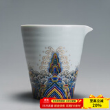 容山堂珐琅彩泡茶杯陶瓷主人杯单杯茶盏公道杯盖碗茶洗壶承茶壶功夫茶具 珐琅彩海浪纹公道杯