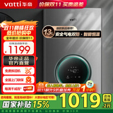 华帝（VATTI）官方国家补贴 燃气热水器16升 天然气热水器 水伺服级恒温强排 即热式 省气防泄露 i12103 EC3 13L 天然气【一厨一卫】