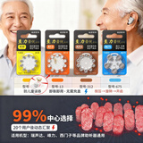 至力音悦助听器电池A10/A13/A312/A675锌空纽扣原装奥迪康器械配件 至力A13【一板10颗】