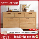 源氏木语全实木橡木五斗柜收纳七斗柜卧室客厅家具电视柜简约抽屉储物柜子 原木色七斗柜135*40*75.5cm 整装