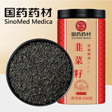 徽京华尊 国药药材 韭菜籽 250克精选韭菜子泡酒料搭黄精淫羊藿男性滋补品