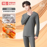 红豆秋冬情侣内衣优质柔棉圆领秋衣秋裤男士女士打底保暖内衣套装 男款深麻灰 2XL 180/105