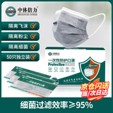中体倍力（ZHONGTI BY-POWER）一次性活性炭口罩 H1独立包装四层防护防尘口罩防工业粉尘雾霾飞沫病毒流感防异味50只/盒