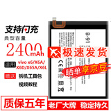 Dsheng步步高VIVO X6 X6A X6D X6S X6SA X6plus/D/L/A电池 X6S X6SA X6L【旗舰封装】电池