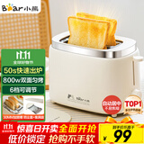 小熊（Bear）面包机 烤面包片机烤吐司机多士炉家用全自动早餐机三明治2片轻食机50s速烤DSL-N02C5
