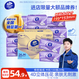 维达（Vinda）抽纸【孙颖莎推荐】棉韧3层100抽*24包M码 餐巾纸纸抽 纸巾 整箱