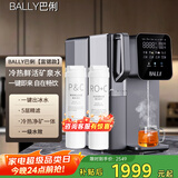 巴俐（BALLY）台式净饮机家用冰块净水器加热直饮净水制冰一体机RO反渗透过滤桌面制冷净水机免安装即热式直饮机 富锶款+1套滤芯【冰至5°】冷热净矿四合一 6L