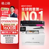 格之格m254dw硒鼓 适用惠普cf500a硒鼓  m281fdw m281fdn m280nw m254nw HP202A硒鼓 带芯片硒鼓 1600页 红色 单支