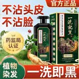 翘宠一洗黑染发剂天然植物无刺激不沾头皮正品染发膏纯自然黑盖白头发
