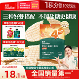 英氏（Engnice）婴幼儿鲜虾片 宝宝婴儿零食 非油炸磨牙米饼饼干 无添加盐糖30g