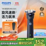 飞利浦（PHILIPS）电动剃须刀新一代旋风1系刮胡刀 风驰切剃3D浮动刀头 送老公 送男友 父亲生日礼物 国家补贴