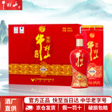 牛栏山白酒 百年珍品红铁盒  浓香型口粮酒 纯粮整箱 节日送礼 酒厂直供 42度 500mL 6瓶 珍品红铁盒