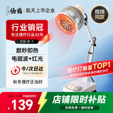 仙鹤神灯治疗仪红外线理疗灯电烤灯理疗仪家用烤电膝盖肩周炎医院同款