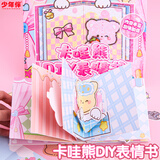 少年伴 手工DIY玩具 安静书女孩子新款免裁剪女童儿童手工文具礼物公主3D造景 DIY表情书