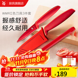 WMF福腾宝厨房用刀套件 水果刀红色刀具两件套熟食刀 西瓜水果刀 Touch刀具+菜板+削皮器 4件套