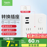 施耐德电气 86型转换插头/转换插座 一转四转换插头 2五孔+2两孔+2A+1C总控