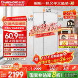 长虹CHiQ系列国家补贴512升双对开门冰箱一级节能风冷净味抗菌WIFI底部散热超薄零嵌BCD-512WKPUCZH白