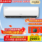 志高空调挂机壁挂机节能省电新能效新国标 家用智能家电 卧室客厅出租房 自清洁独立除湿 以旧换新 小1.5匹 一级能效 【新品】01款