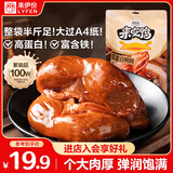 来伊份高蛋白鸭胗鸭肫250g卤味熟食鸭货肉干肉脯下酒菜解馋休闲零食