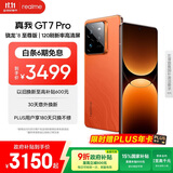 realme【国家补贴】真我GT7 Pro 12+512火星 骁龙8至尊版 6500mAh大电池 三星OLED屏 智能AI手机