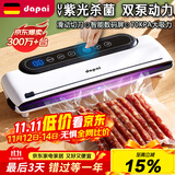 达派（dapai）德国真空封口机家用商用干湿两用全自动抽真空包装真空食品保鲜机塑封机抽腊肉真空封口 店长推荐【干湿两用】下单享袋子