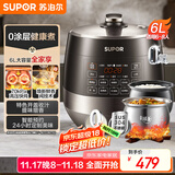 苏泊尔（SUPOR）【国家补贴】0涂层球釜电压力锅6L双胆全自动智能预约 家用 SY-60YC6011Q电饭煲高压锅6-8人
