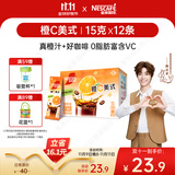 雀巢（Nestle）橙C美式速溶咖啡粉0脂肪特调果咖冲调饮品12条*15g陈立农同款