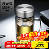 富光拾喜双层玻璃杯男女办公带手柄带滤网便携大容量泡茶杯子350ml本色