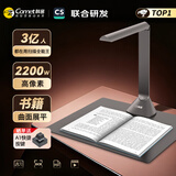 科密 扫描仪 2200万像素高拍仪 自动连续扫描 书籍照片扫描仪 文字转换 扫描全能王 A3软底 GP1600AF